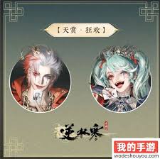 ¿Cuándo es la hora de la moda de Fantasy Tour para el juego móvil Unshuihan Han?