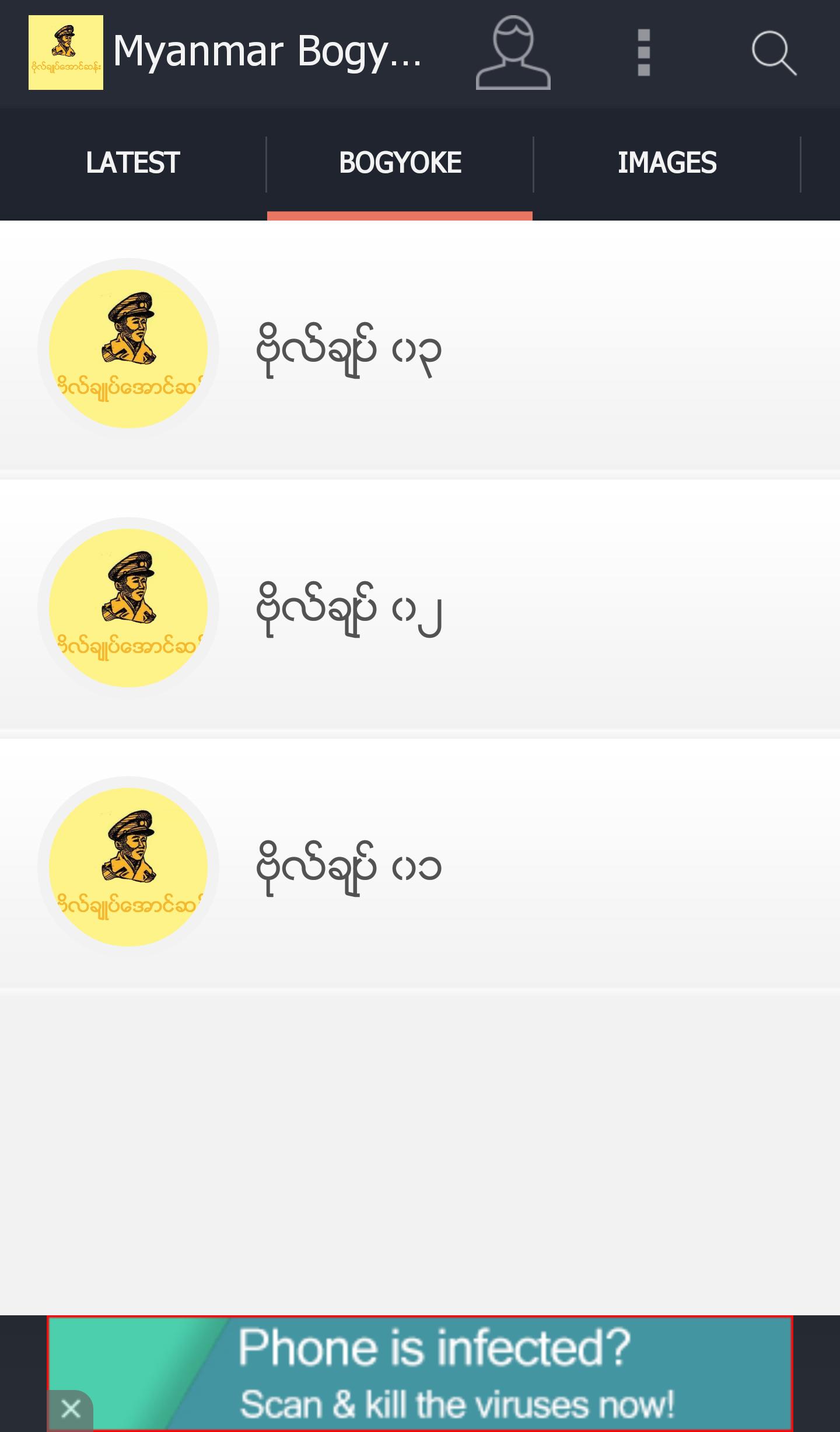 Myanmar Bogyoke