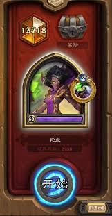 Hearthstone Deep Dark Domain Roulette Deck Sharing
