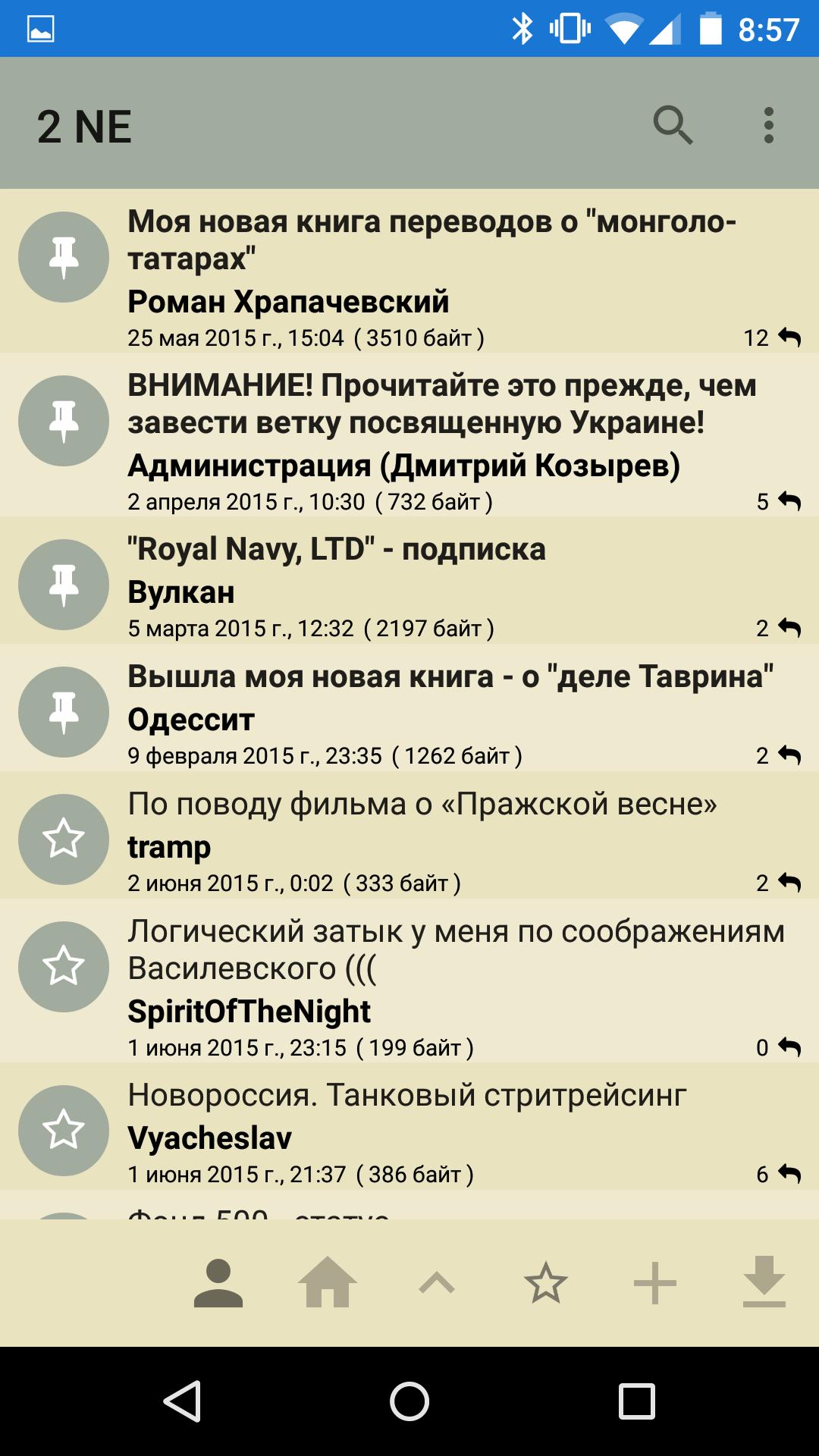 Vif2Ne reader