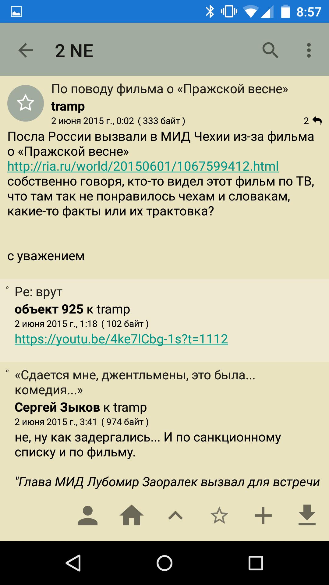 Vif2Ne reader