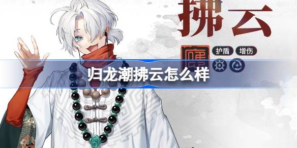 Dragon Tide แปรงเมฆเป็นอย่างไร?