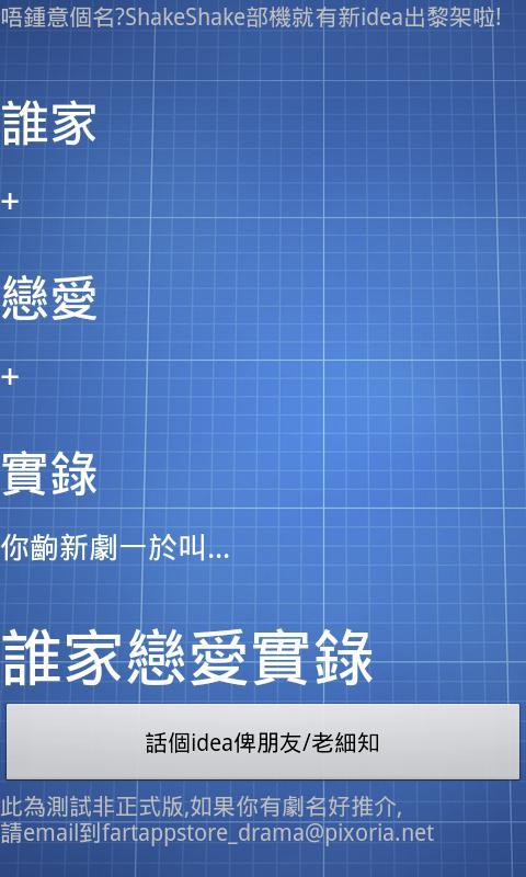 TV Drama Name Generator(HK)