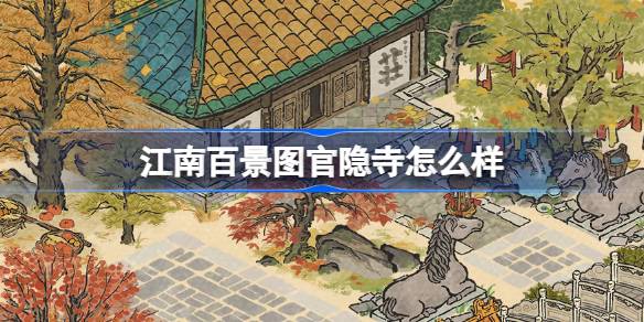 Wie ist Guanyin Tempel im Jiangnan Hundert -Landschaftsbild?