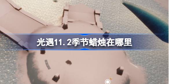Where is the candle in the season of 11.2