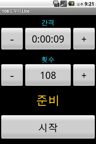 Dharma Timer Counter Lite