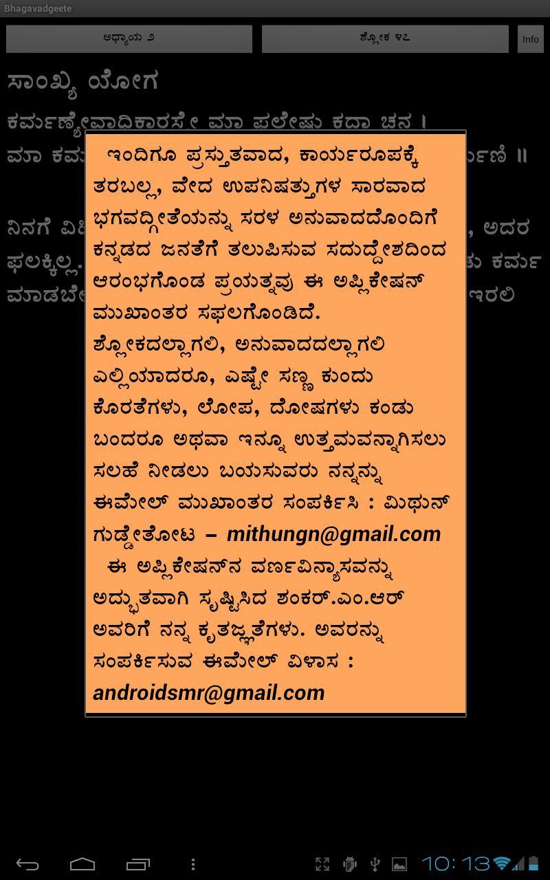 Bhagavadgeete
