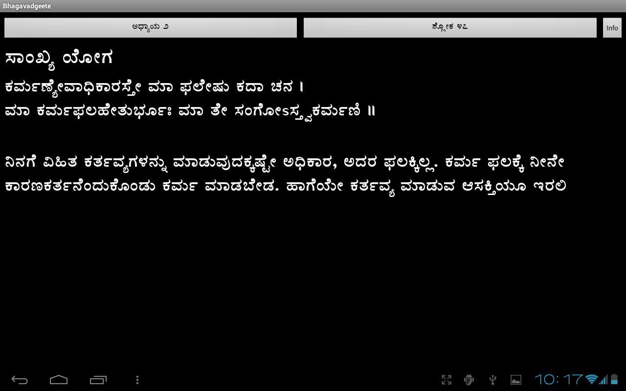 Bhagavadgeete