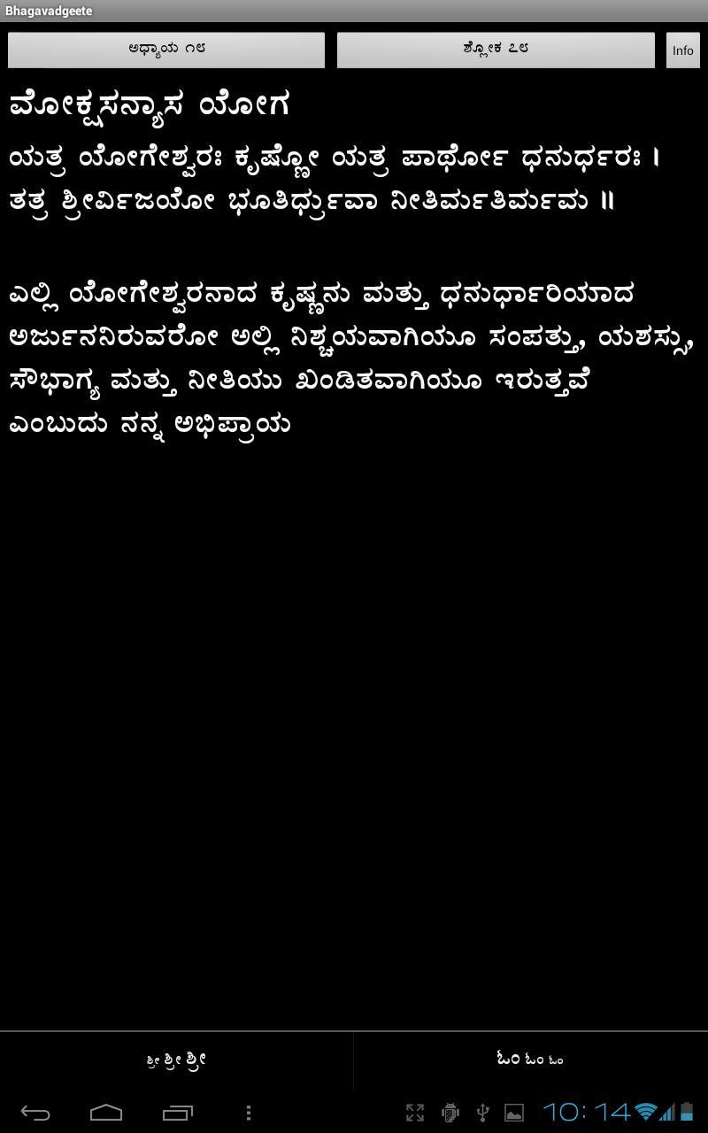 Bhagavadgeete