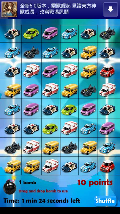Match Car Wars