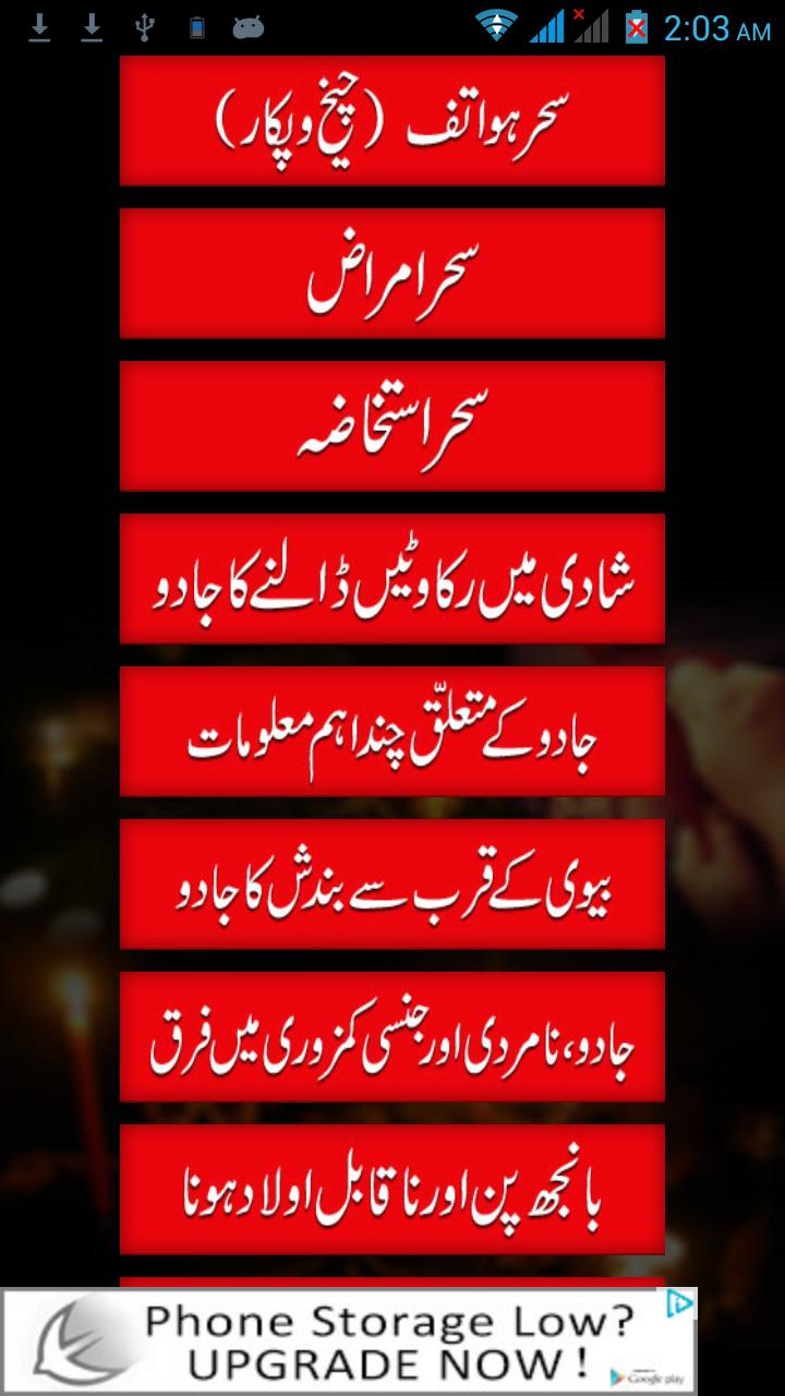 Jadu ka Tor