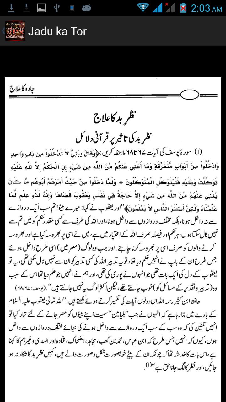 Jadu ka Tor