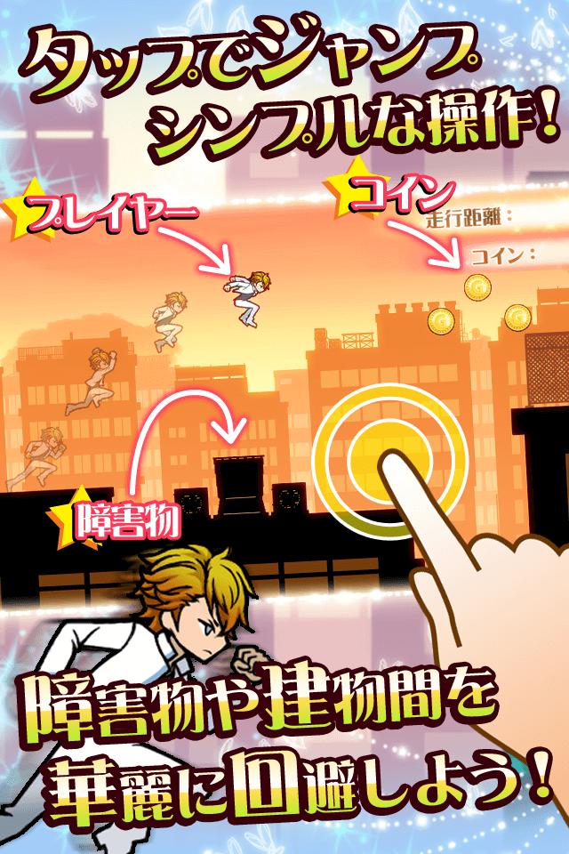 Cool man dash!
