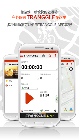 TRANGGLE GPS