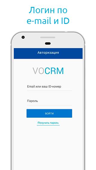 VO CRM