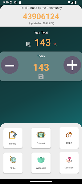 Darood Shareef | Salawat Audio