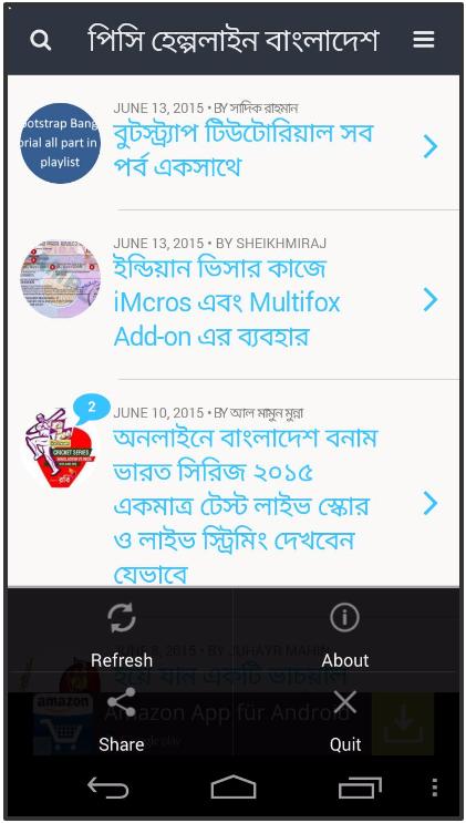 PC HELP LINE BD UNOFFICIAL APP