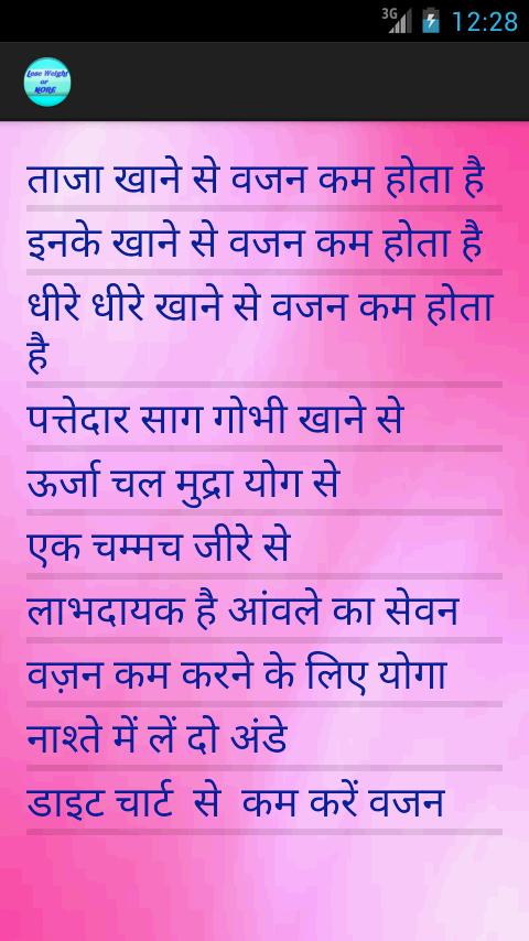 Weight Lose and Weight Gain