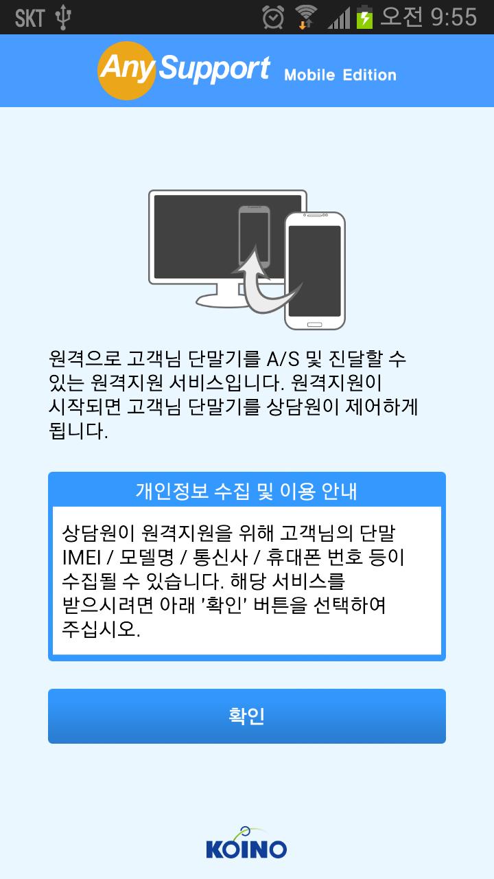 Add-On:SAMSUNG - AnySupport