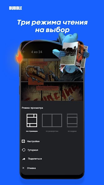 BUBBLE Comics. Russian heroes.