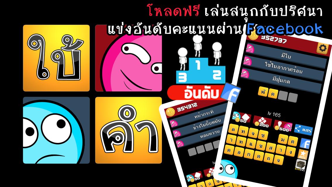 Dumb2 words 1000 + .