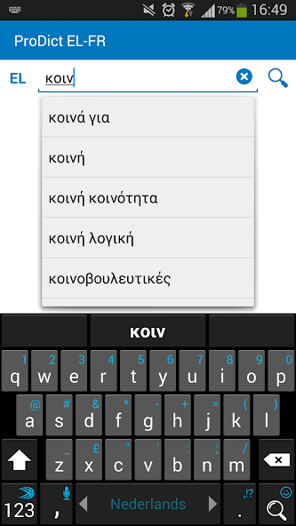 Greek - French dictionary