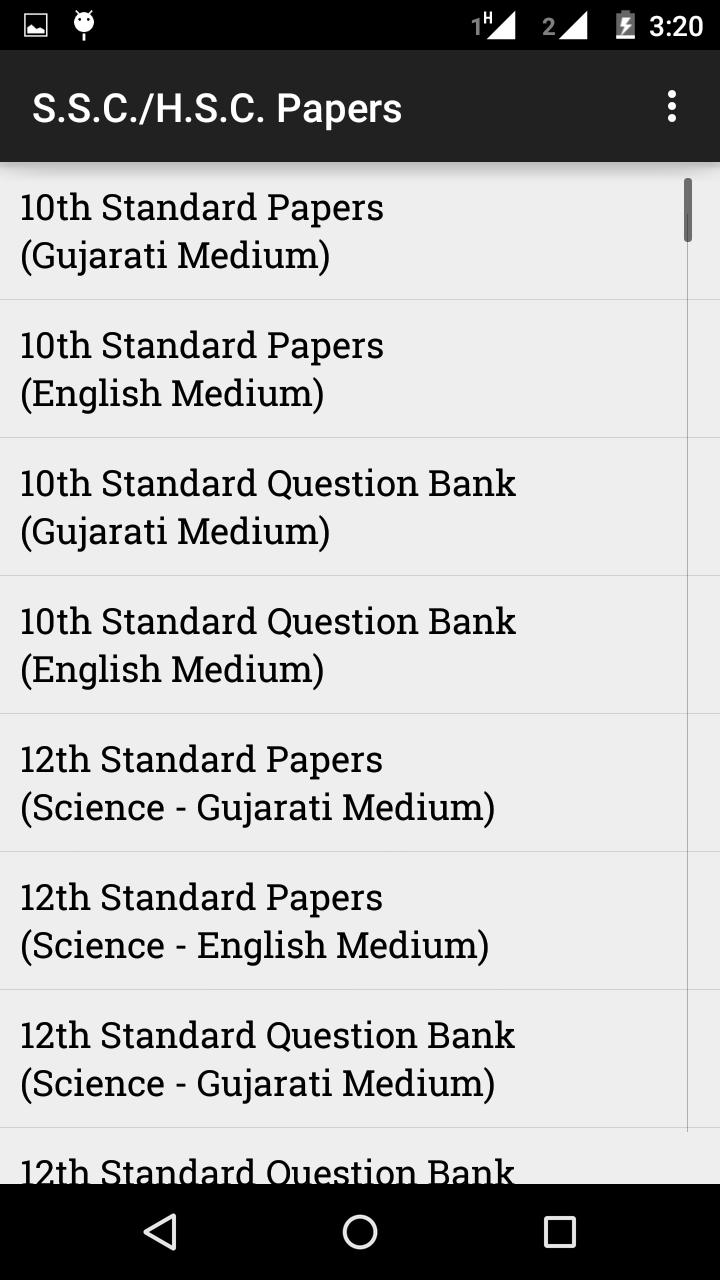 SSC-HSC Paper Collection