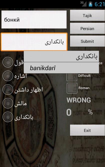 Persian Tajik Dictionary