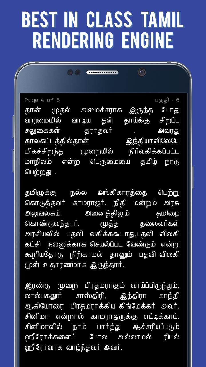 Kamarajar Life Story