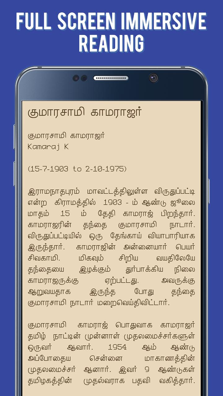 Kamarajar Life Story