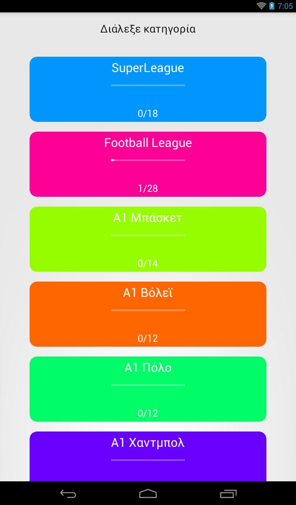 Greek Sports Teams Logo Quiz