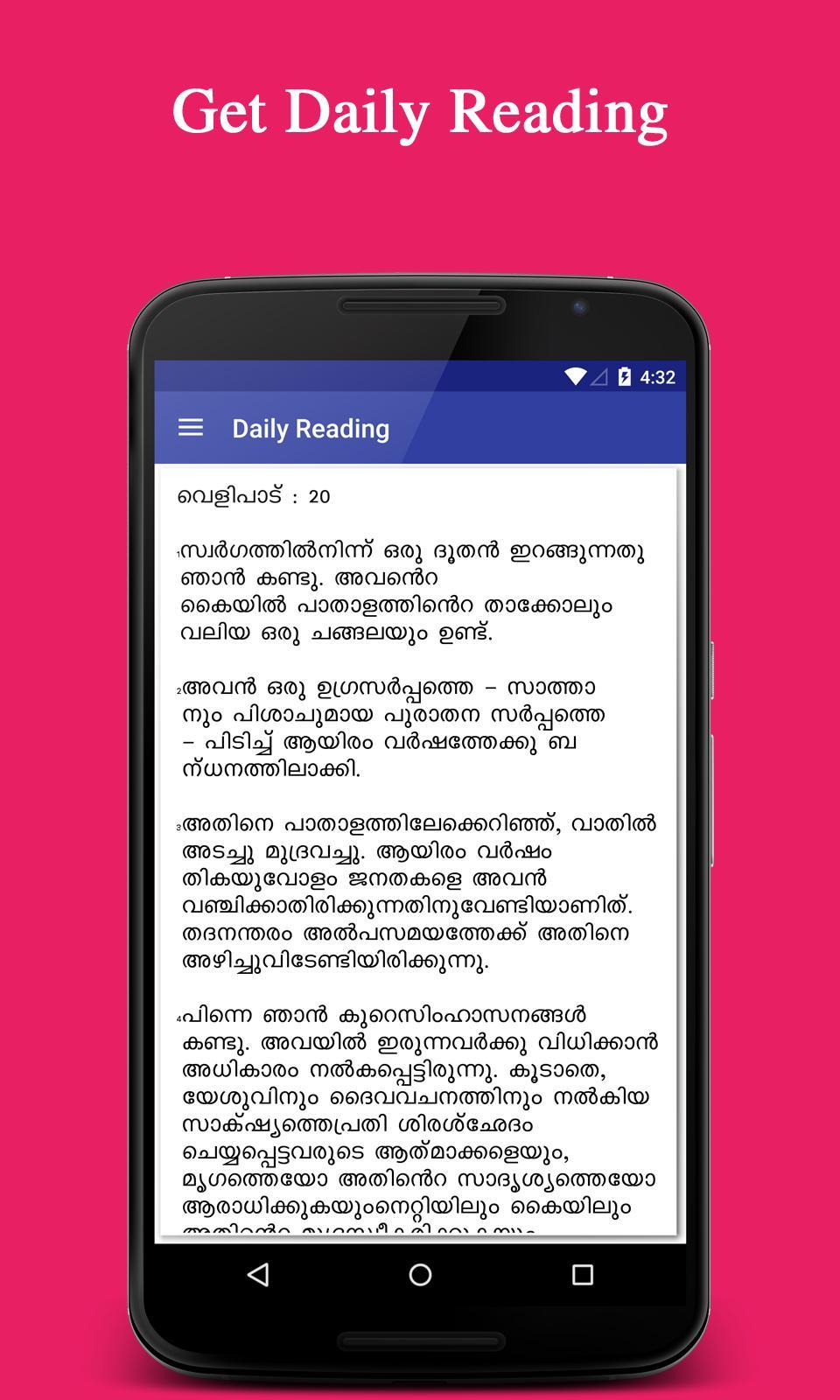 POC Malayalam Bible - Free App