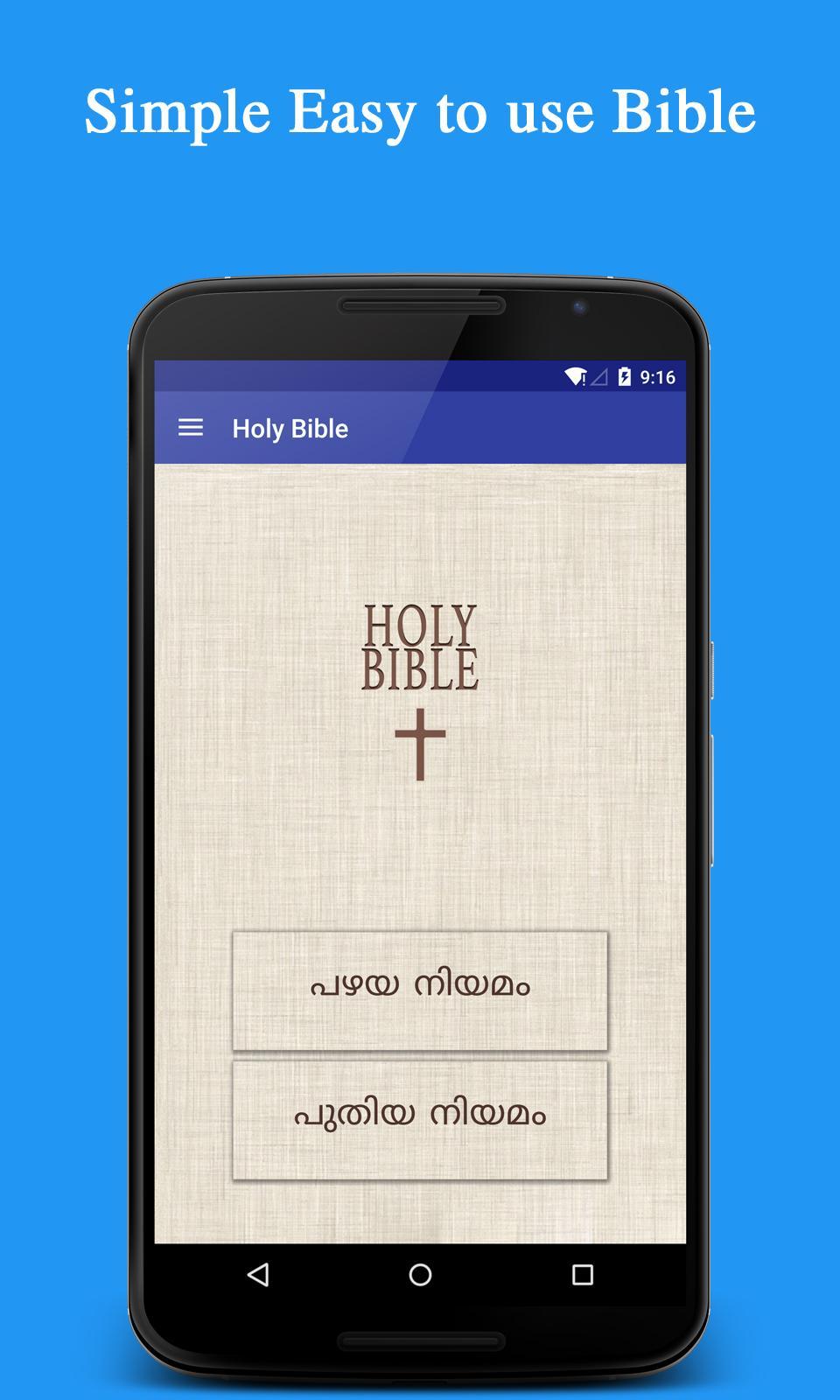 POC Malayalam Bible - Free App
