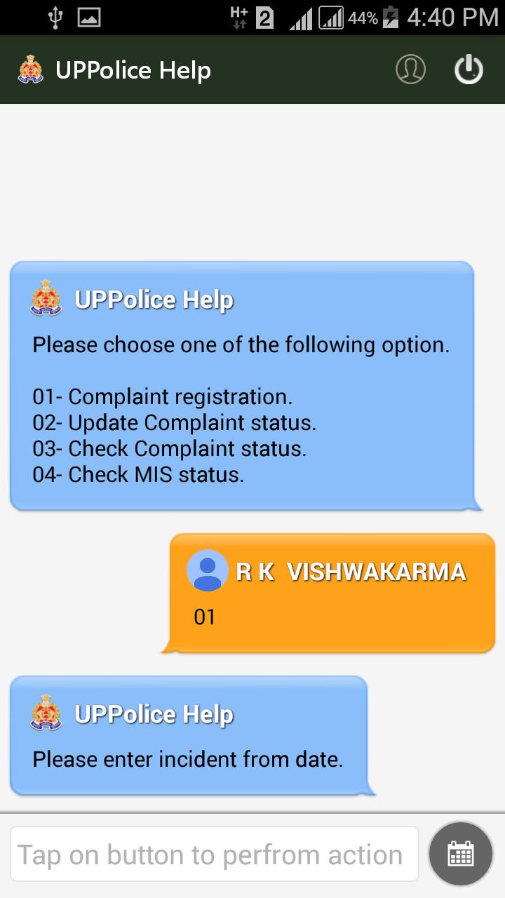 UP Police Help