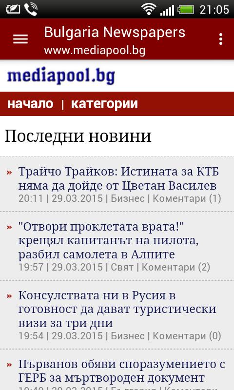 Bulgarian Newspapers