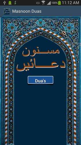 Masnoon Dua - Daily Dua