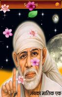SaiBaba Aarti