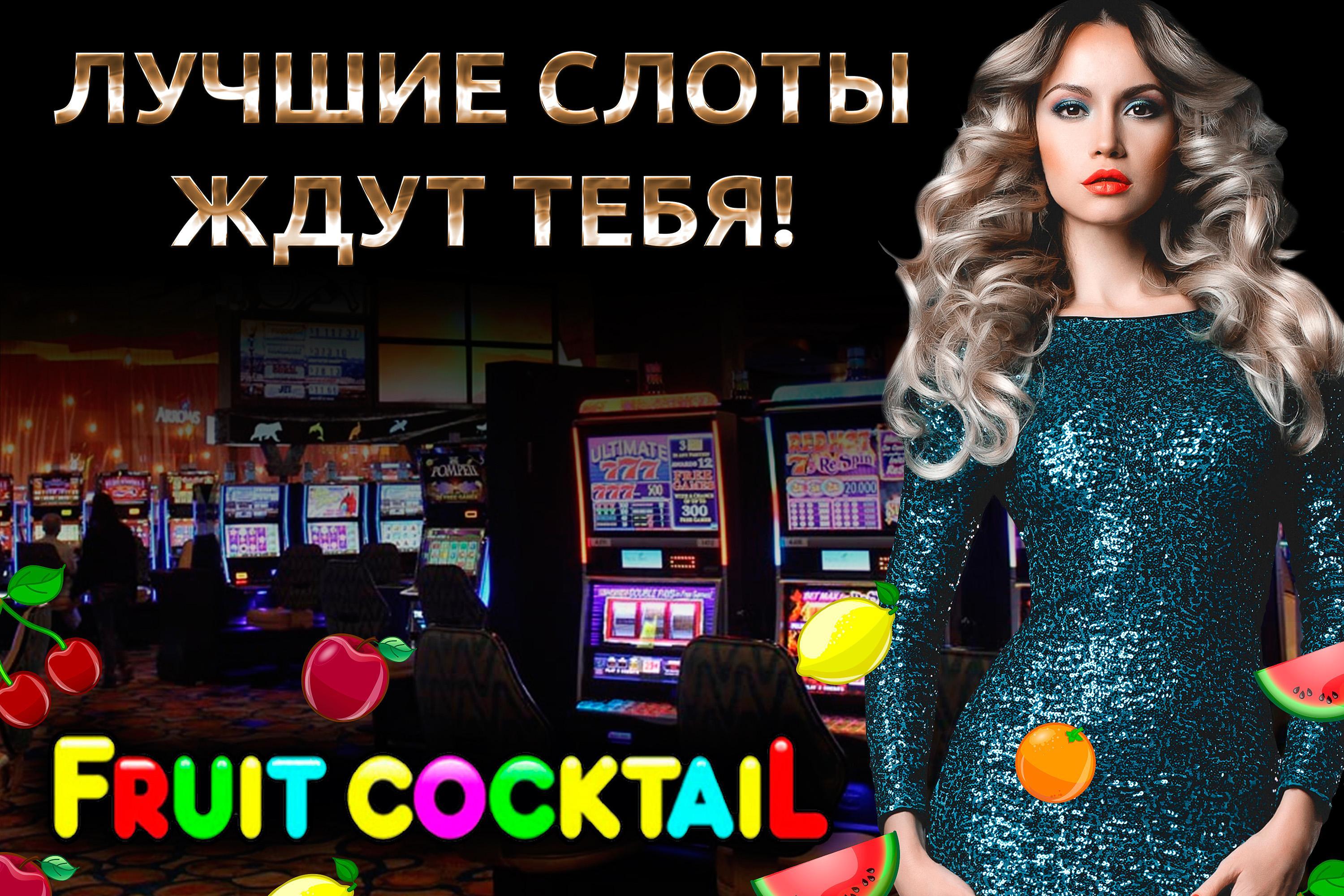 Volcano Slots - Club Garage