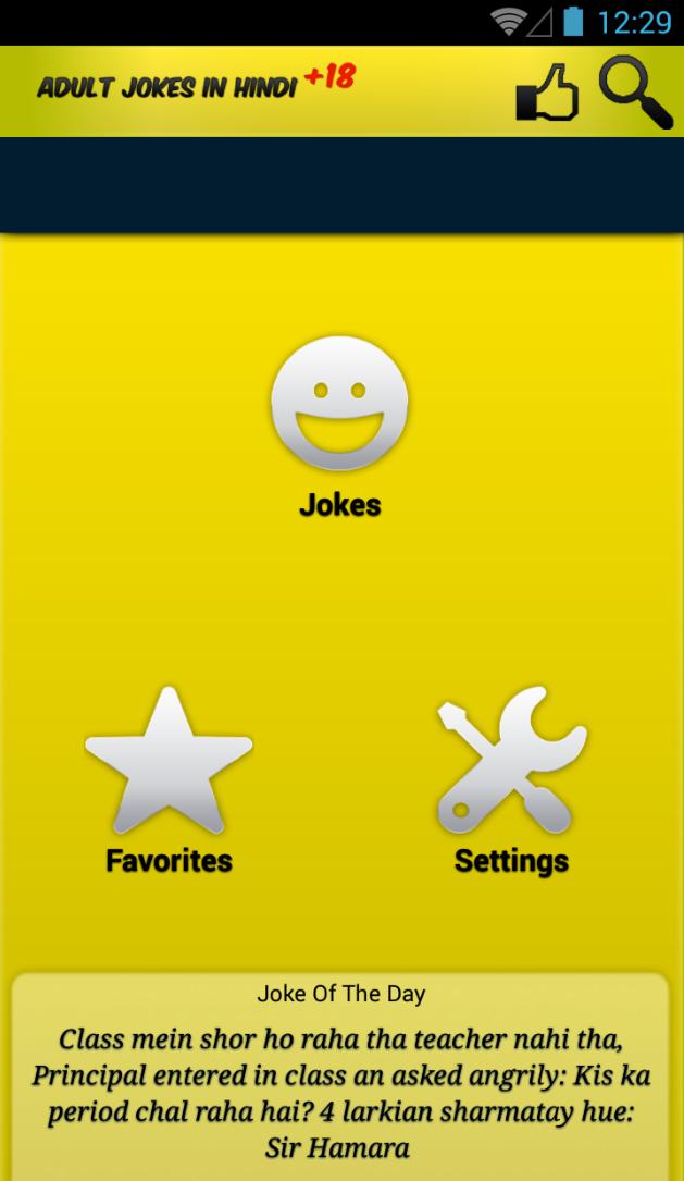 Adult jokes in Hindi +18