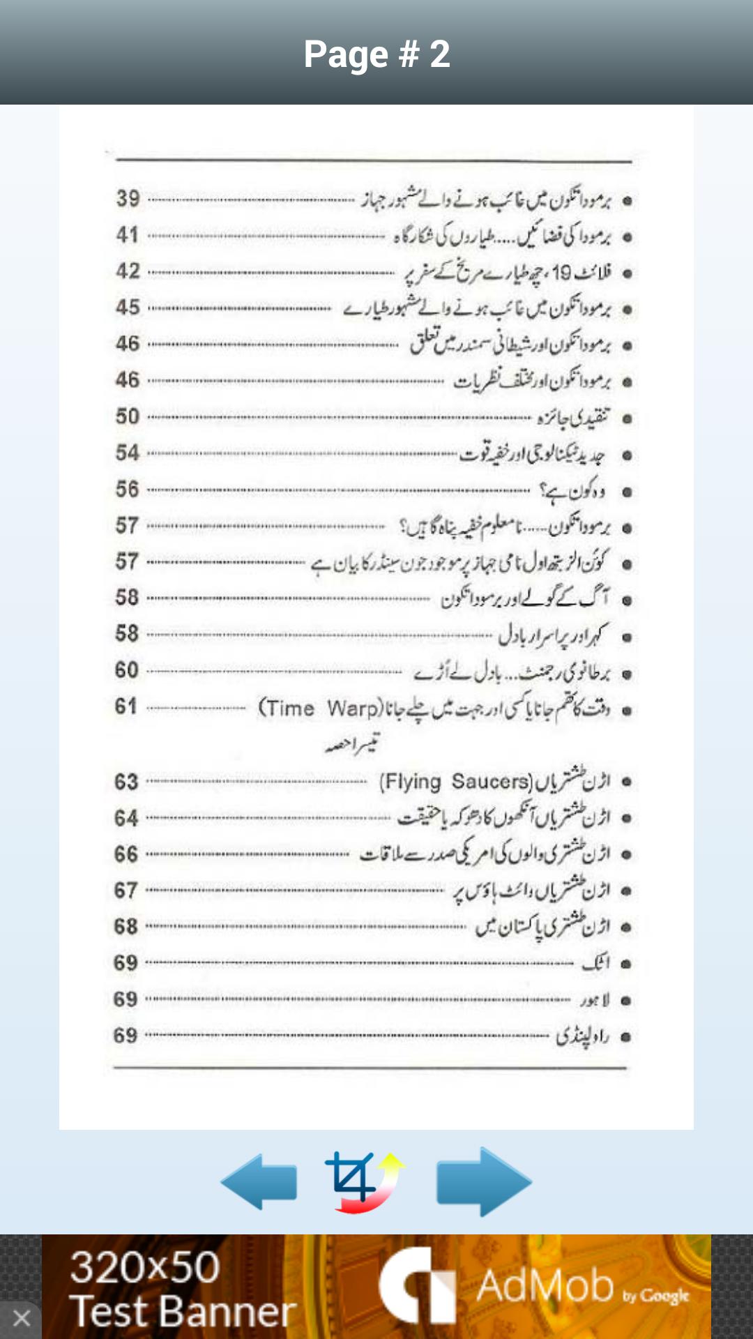 Bermuda Tikon Aur Dajjal