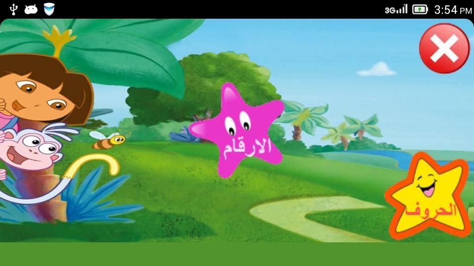 Arabic Letters And Number