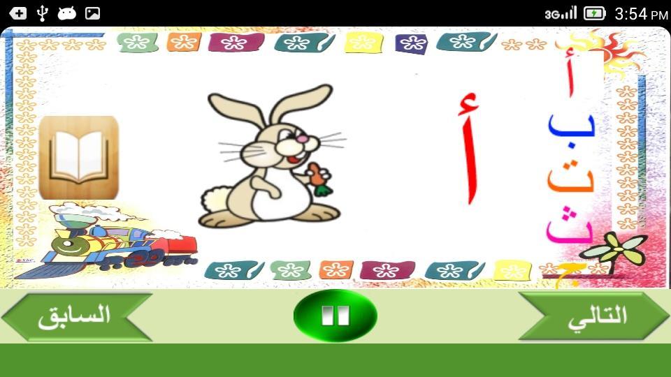 Arabic Letters And Number