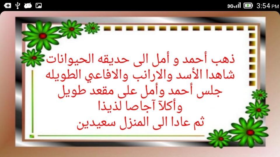 Arabic Letters And Number