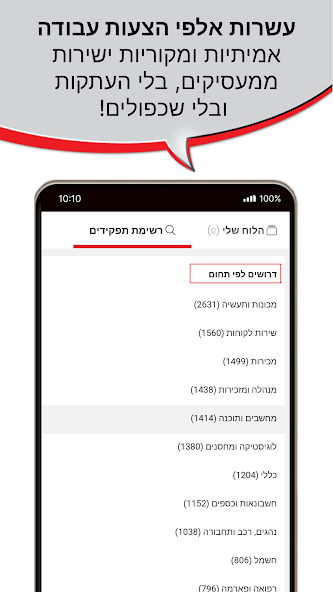 JobMaster Job Search