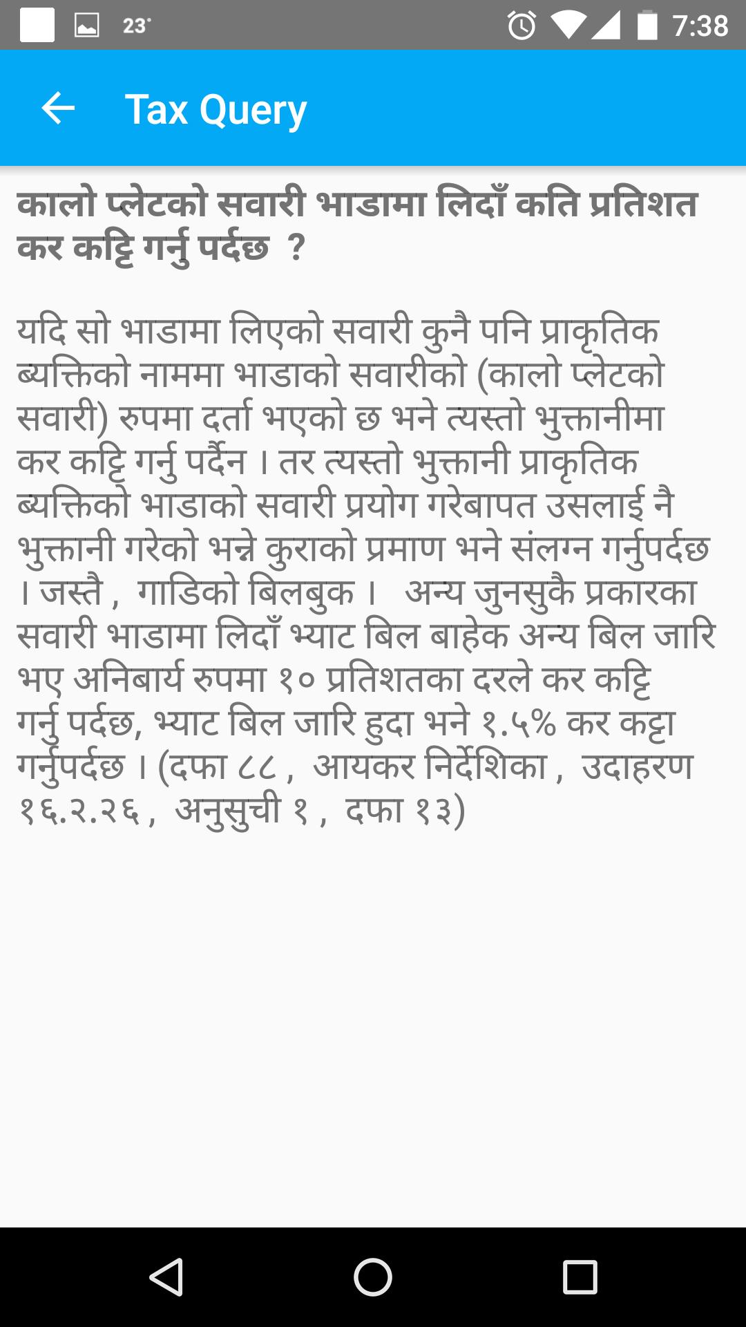 Nepal TaxExpert System-TAXpert