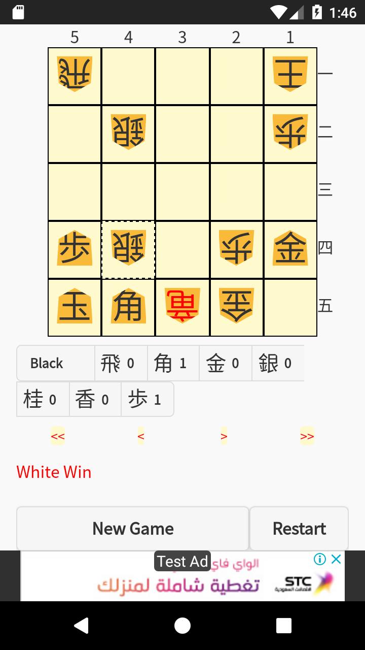 55 Shogi