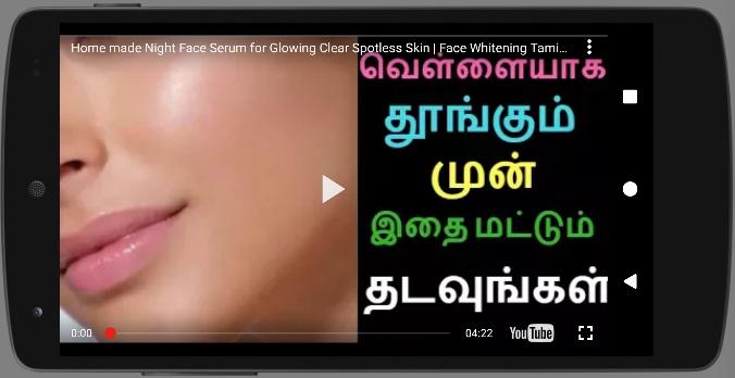 Facial Tips At Home Tamil