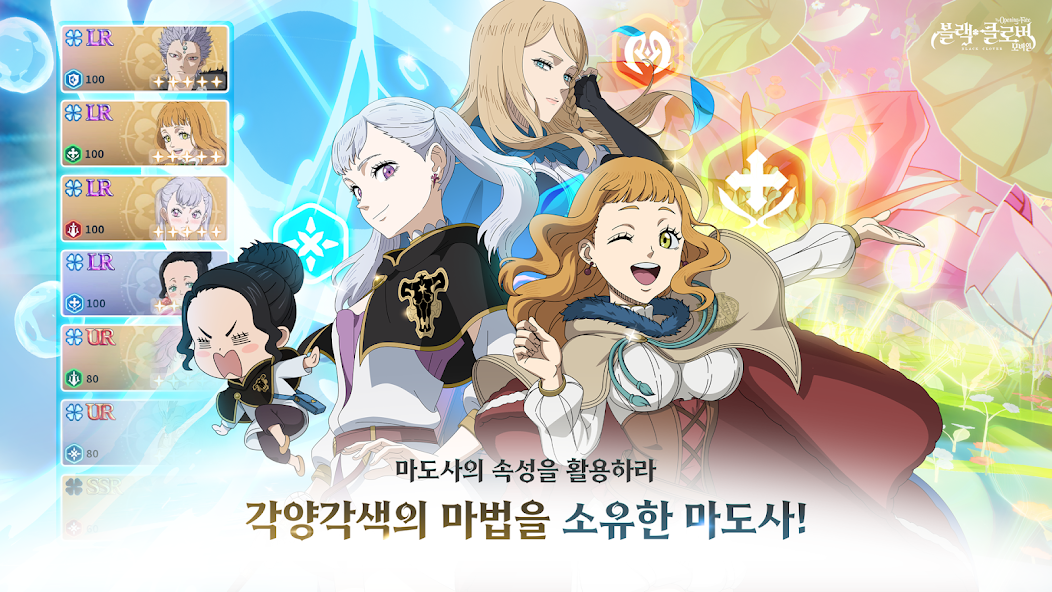 Black Clover Mobile (KR)