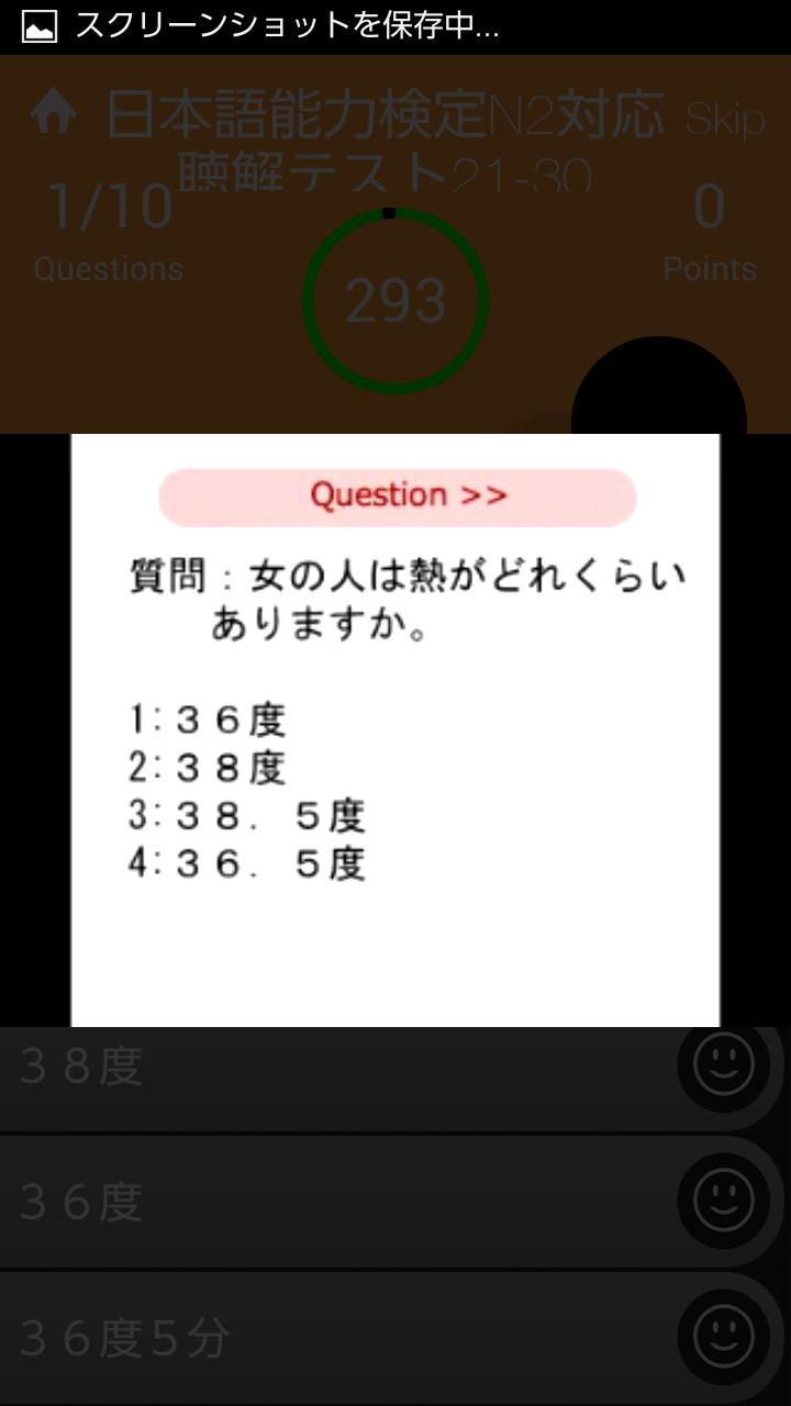 JLPT N2 Listening Training