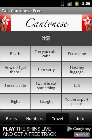 Talk Cantonese (Free)
